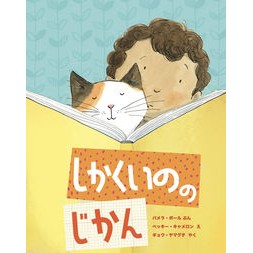 しかくいののじかん