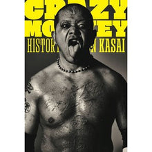 画像をギャラリービューアに読み込む, 葛西純自伝　ＣＲＡＺＹ　ＭＯＮＫＥＹ
