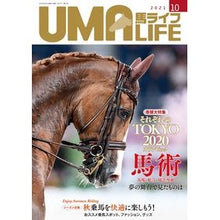 画像をギャラリービューアに読み込む, 馬ライフ　２０２１　１０
