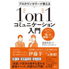 画像をギャラリービューアに読み込む, １ｏｎ１コミュニケーション入門
