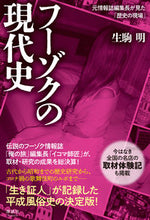 Load image into Gallery viewer, #AkiraIkoma #ACulturalHistoryOfProstitution
