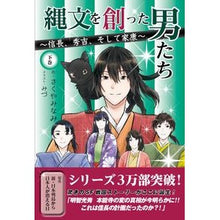 画像をギャラリービューアに読み込む, 縄文を創った男たち～信長、秀吉、そし　下
