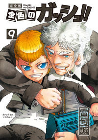#MakotoRaifu #ZatchBellCompleteEdition9