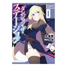 画像をギャラリービューアに読み込む, ダンジョン・ザ・ステーション
