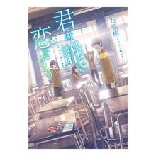 画像をギャラリービューアに読み込む, 君は誰に恋をする
