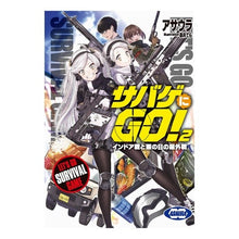 画像をギャラリービューアに読み込む, サバゲにＧＯ！　　　２　インドア戦と雨の
