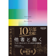 画像をギャラリービューアに読み込む, 他者と働く－「わかりあえなさ」から始める
