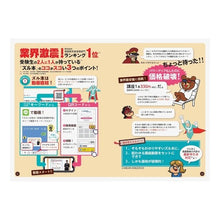 画像をギャラリービューアに読み込む, 医薬品登録販売者試験対策　参考書Ｚ　改
