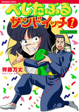 画像をギャラリービューアに読み込む, #齊藤万丈 #べじたぶるサンドイッチ１
