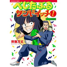画像をギャラリービューアに読み込む, べじたぶるサンドイッチ　　　１
