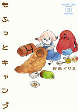 画像をギャラリービューアに読み込む, #佐倉イサミ #もふっとキャンプ３

