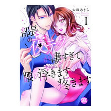 画像をギャラリービューアに読み込む, 部長の夜テクが凄すぎて腰が浮きます疼　１
