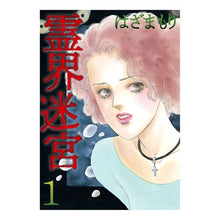 画像をギャラリービューアに読み込む, 霊界迷宮　　　１
