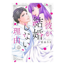 画像をギャラリービューアに読み込む, 彼が結婚しない理由
