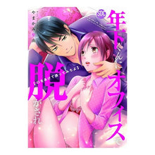 画像をギャラリービューアに読み込む, 年下くんにオフィスで脱がされ
