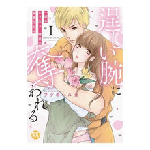 画像をギャラリービューアに読み込む, 逞しい腕に奪われる　　　１
