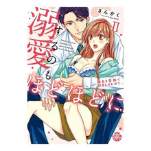 画像をギャラリービューアに読み込む, 溺愛するのもほどほどに。　　　２
