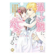 逞しい腕に奪われる　　　２