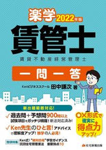 画像をギャラリービューアに読み込む, #田中謙次 #’２２楽学賃管士一問一答
