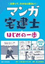 Load image into Gallery viewer, #Kubo Nozomi #’23 Manga Takkenshi Hajime no Ippo
