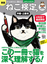 画像をギャラリービューアに読み込む, #神保町にゃんこ堂 #ねこ検定中級・上級編新版
