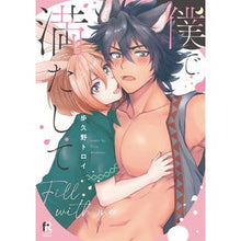 画像をギャラリービューアに読み込む, 僕で満たして
