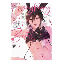 画像をギャラリービューアに読み込む, ハニーベリーの獣
