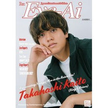 画像をギャラリービューアに読み込む, Ｒｅ：Ｅｙｅ－Ａｉ　２０２２年１１月号
