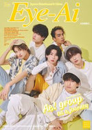 #鍬谷書店 #Ｒｅ：Ｅｙｅ－Ａｉ２０２３年７月号