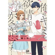 画像をギャラリービューアに読み込む, 俺はキミに欲情しまくる変態です…　１
