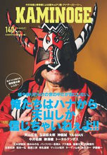 画像をギャラリービューアに読み込む, #ＫＡＭＩＮＯＧＥ集 #ＫＡＭＩＮＯＧＥ１４０
