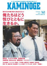 画像をギャラリービューアに読み込む, #ＫＡＭＩＮＯＧＥ集 #ＫＡＭＩＮＯＧＥ１４１
