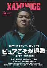 画像をギャラリービューアに読み込む, #ＫＡＭＩＮＯＧＥ集 #ＫＡＭＩＮＯＧＥ１４４
