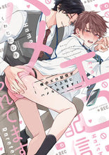 画像をギャラリービューアに読み込む, #くわたたむ子 #俺のエロ配信がバレて上司にハメられてます
