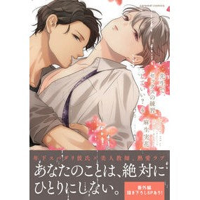 ＃麻生実花 ＃先生で、セックスの練習していい？　４ ｱｿｳﾐｶ :9784911186374