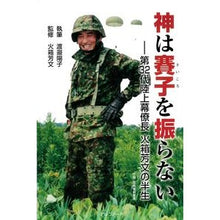 画像をギャラリービューアに読み込む, 神は賽子を振らない
