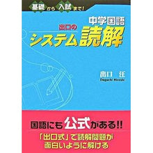 画像をギャラリービューアに読み込む, 中学国語　出口のシステム読解
