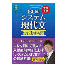 画像をギャラリービューアに読み込む, システム現代文　実戦演習編　新訂版
