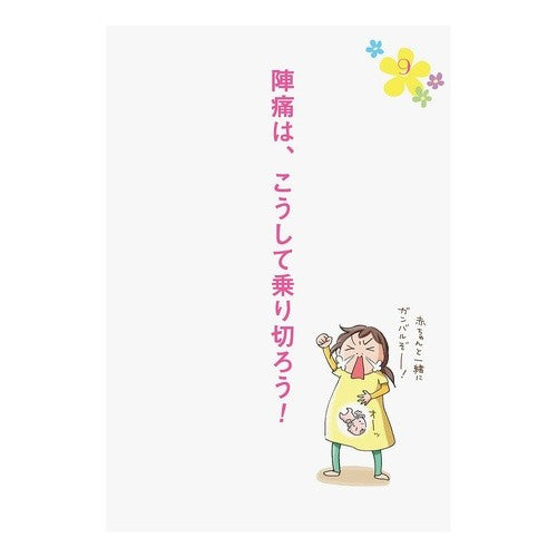 子育てハッピーアドバイス　赤ちゃんの巻