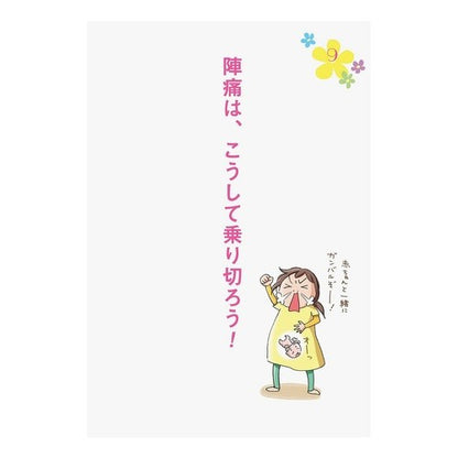 子育てハッピーアドバイス　赤ちゃんの巻