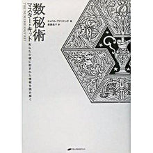 画像をギャラリービューアに読み込む, 数秘術　マスター・キット　あなたの魂に刻
