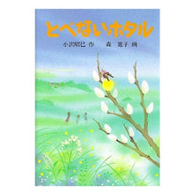 画像をギャラリービューアに読み込む, とべないホタル
