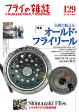 画像をギャラリービューアに読み込む, #地方小出版流通 #フライの雑誌１２９
