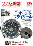 #地方小出版流通 #フライの雑誌１２９
