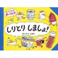 画像をギャラリービューアに読み込む, しりとりしましょ！
