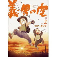 画像をギャラリービューアに読み込む, 義男の空　　　２
