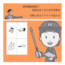 画像をギャラリービューアに読み込む, 高齢者講習認知機能検査高得点対策　改訂版
