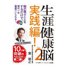 画像をギャラリービューアに読み込む, 生涯健康脳　　　２　実践編！　脳が喜ぶこ

