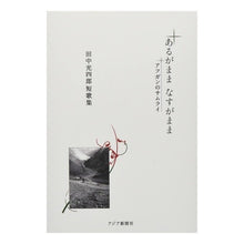 画像をギャラリービューアに読み込む, あるがままなすがまま
