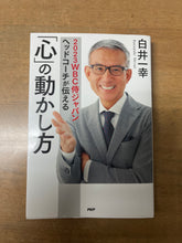 画像をギャラリービューアに読み込む, #白井一幸 #「心」の動かし方
